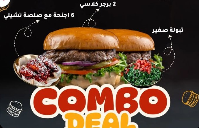 حملة 2 برجر
